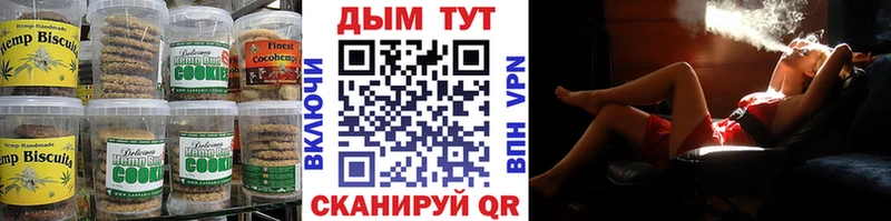 Печенье с ТГК конопля  Дегтярск 