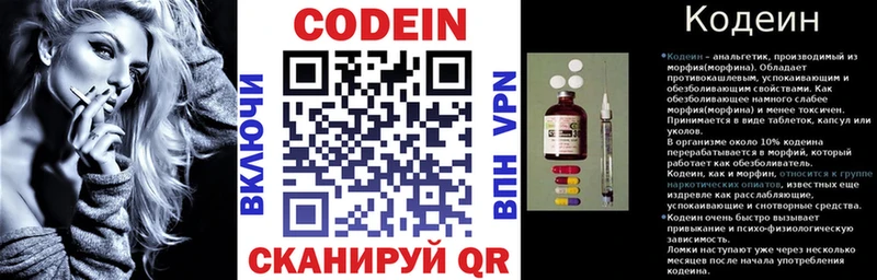 Кодеин Purple Drank  цены   Дегтярск 