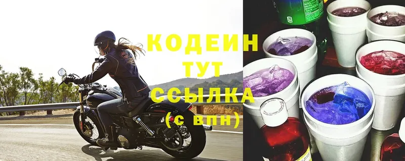 Codein Purple Drank  Дегтярск 