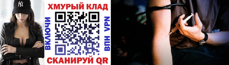 Героин VHQ  как найти закладки  Дегтярск 