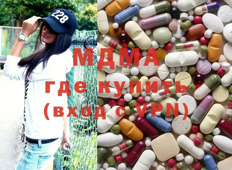 mega ССЫЛКА  Дегтярск  MDMA Molly 