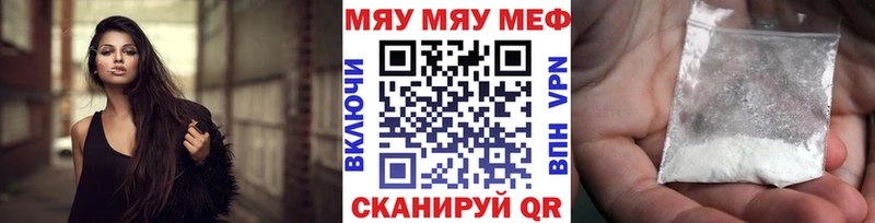 МЕФ mephedrone  Дегтярск 