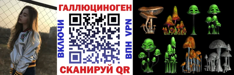 Галлюциногенные грибы ЛСД Дегтярск